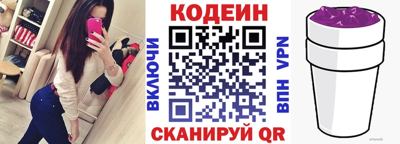 МЕГА ТОР  наркотики  Волжск  Кодеиновый сироп Lean напиток Lean (лин) 