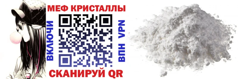 Меф мяу мяу мука Волжск