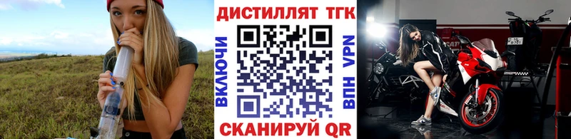 Дистиллят ТГК Wax  Волжск 